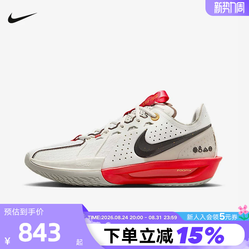 Nike Men's Shoes Snake Year New Year Model G.T Cut 3 Cny Practical Sports Basketball Shoes Hv5977-102