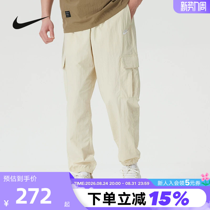 Nike Men's Work Pants Summer Light Khaki Loose Fit Cuffed Woven Sports Trousers Hj1991-229