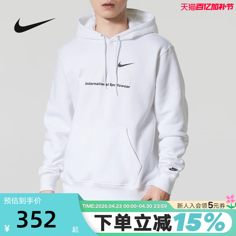 Nike Nike Fleece Sweatshirt Men's Winter New Casual Printed Loose Warm Hooded Pullover Im8322-100