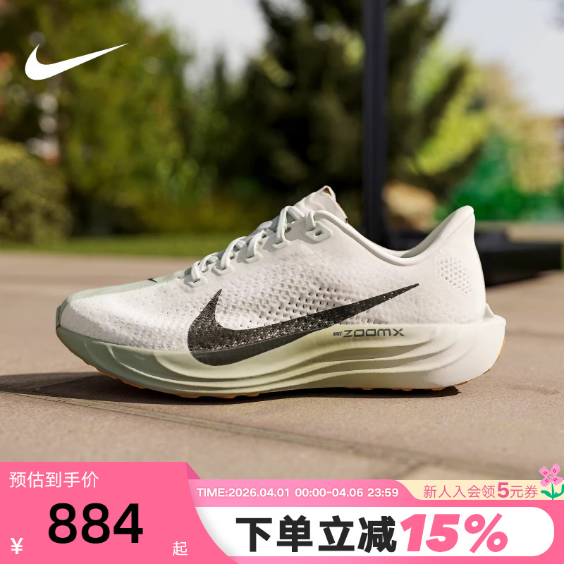 Nike Men's Shoes Pegasus Plus Rebound Cushioning Road Running Shoes Fq7262-020