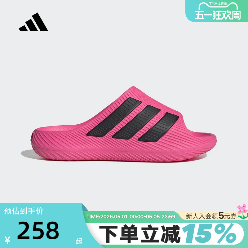 Adidas Purechill Slide Wind-Relieving Breathable Sports Soothing Outdoor Slippers Ki0053