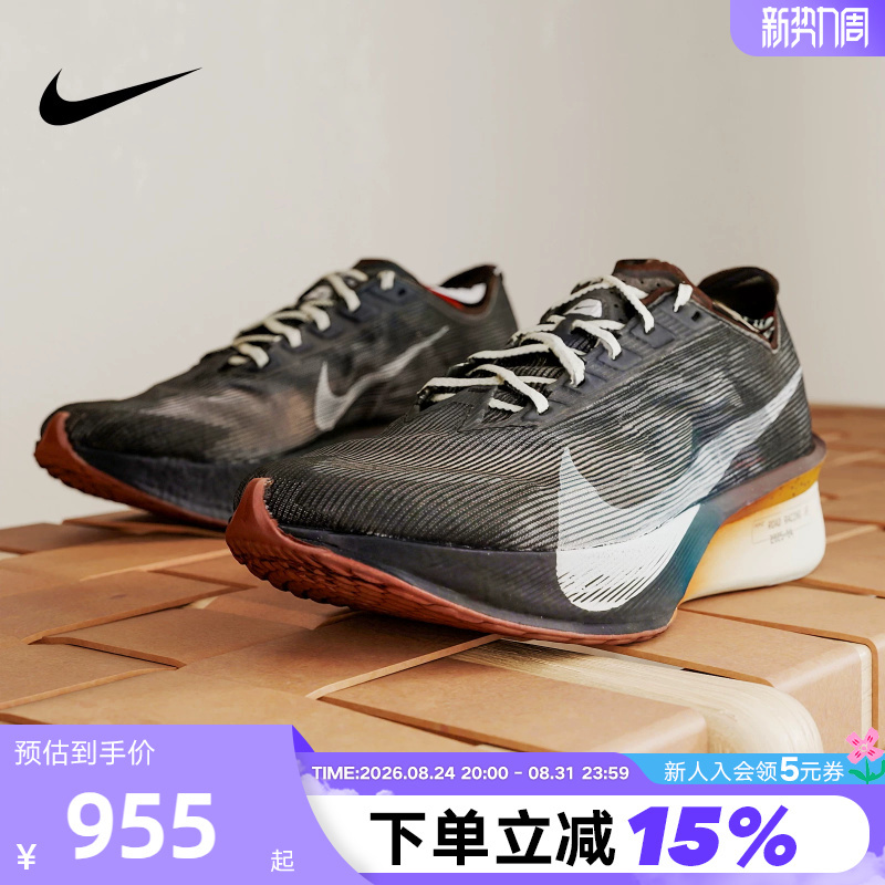 Nike Men's Shoes Zoomx Vaporfly Next% 4 Racing Carbon Plate Running Shoes Ih4453-220 Nike Men's Shoes Zoomx Vaporfly Next% 4 Racing Carbon Plate Running Shoes Ih4453-220