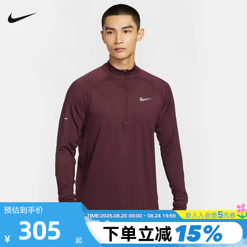 Nike Men's Half-Zip Sweatshirt Autumn Running Training Sports Top Long Sleeve Pullover Hv2181-652