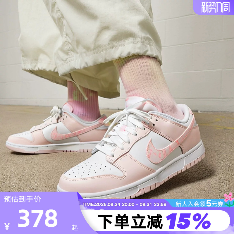 Nike Dunk Low Women's Shoes Pink and White Cherry Blossom Pink Sports Casual Low-Top Sneakers Fd1449-100