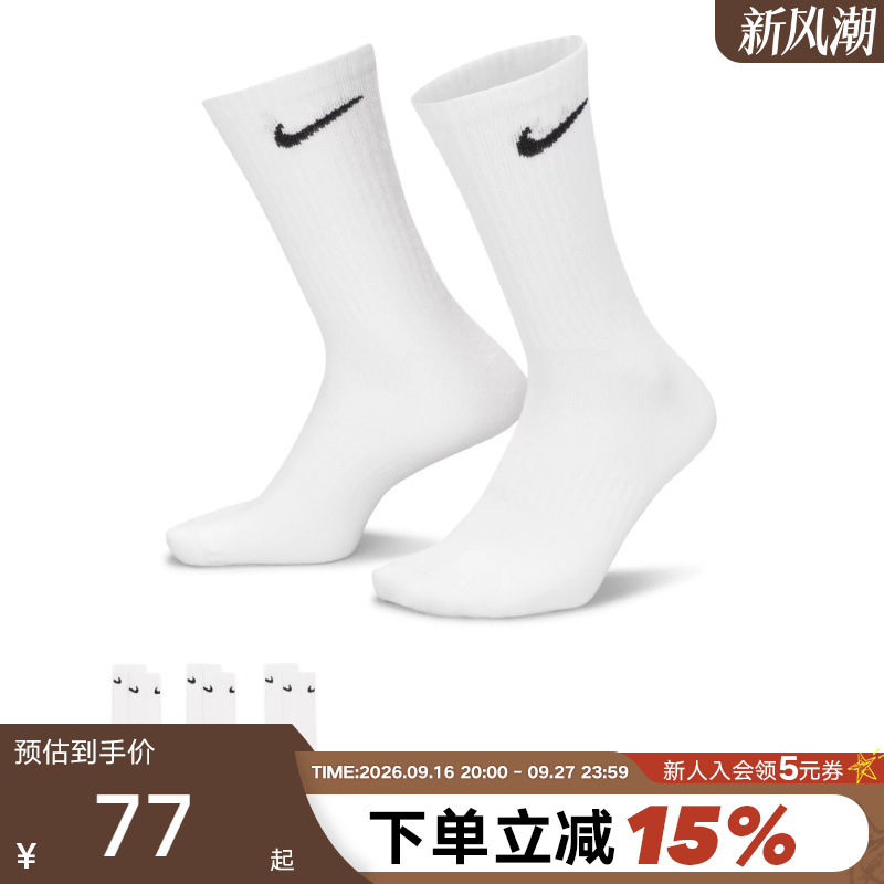 Nike Nike Men's and Women's Socks Three Pairs of Basketball Socks Casual Training White Sports Socks Mid-Calf Socks Sx7676-100 Nike Nike Men's and Women's Socks Three Pairs of Basketball Socks Casual Training White Sports Socks Mid-Calf Socks Sx7676-100