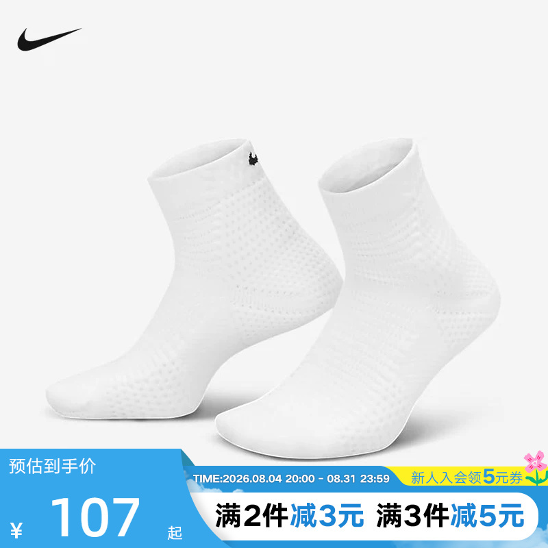 Nike Unicorn Comfortable Quick-Drying Sports Socks 1 Pair Autumn Breathable Cushioning Fitness Socks Dq7597-100 Nike Unicorn Comfortable Quick-Drying Sports Socks 1 Pair Autumn Breathable Cushioning Fitness Socks Dq7597-100