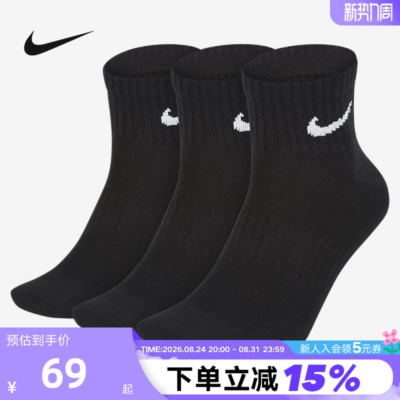 Nike Men's and Women's Socks New Dri-Fit Quick-Drying Sports Training Socks 3 Pairs of Socks Sx7677-010 Nike Men's and Women's Socks New Dri-Fit Quick-Drying Sports Training Socks 3 Pairs of Socks Sx7677-010