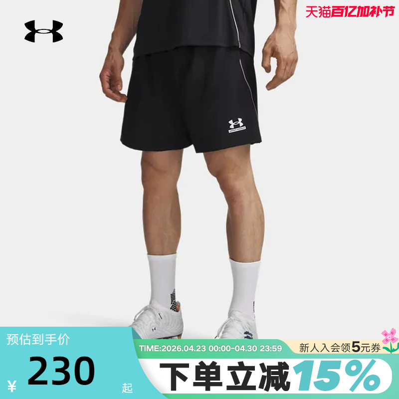 Under Armour's New Spring and Summer Men's Football and Basketball Sports Pants Running Breathable Woven Shorts 6014639-001