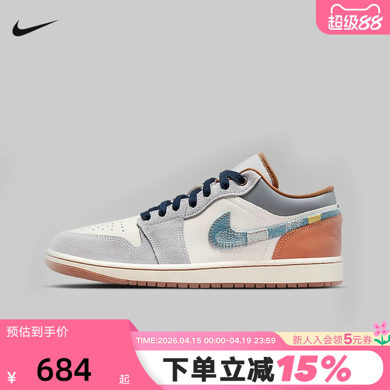 Nike Men's Shoes Air Jordan 1 Aj1 White and Blue Denim Low-Top Retro Basketball Shoes Fz5042-041