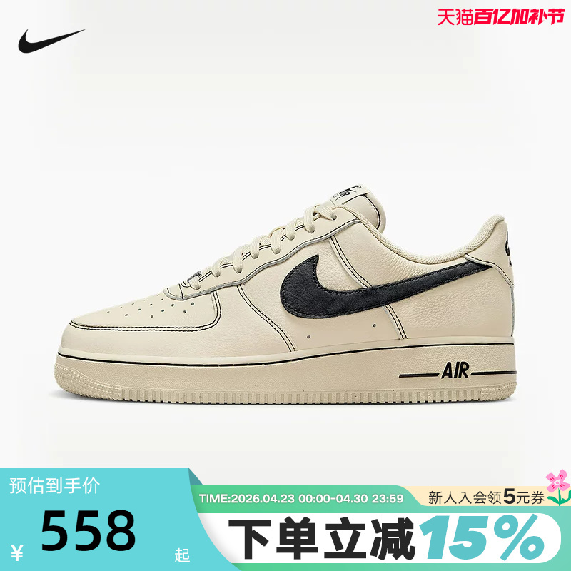 Nike Men's Shoes Beige Air Force 1 Sneakers Air Force 1 Low-Top Sneakers Hq2037-200