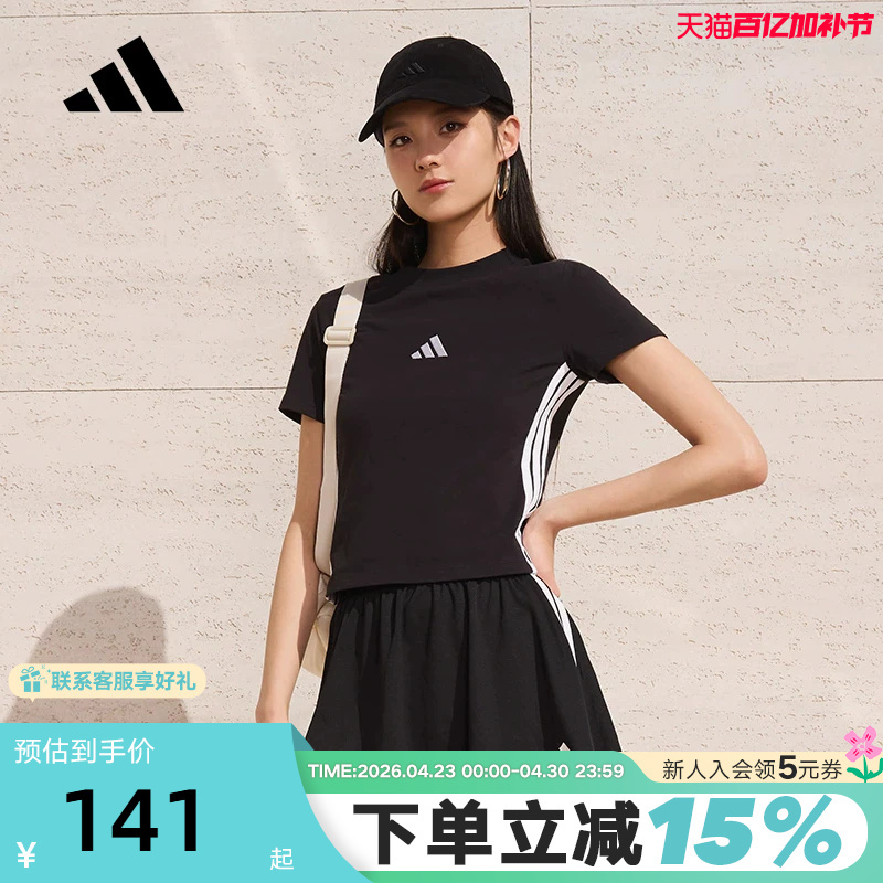 Adidas Baby T-Shirt Three-Stripes Half-Sleeve 2026 Spring Women's Short Slim-Fit Short-Sleeve Jc8325