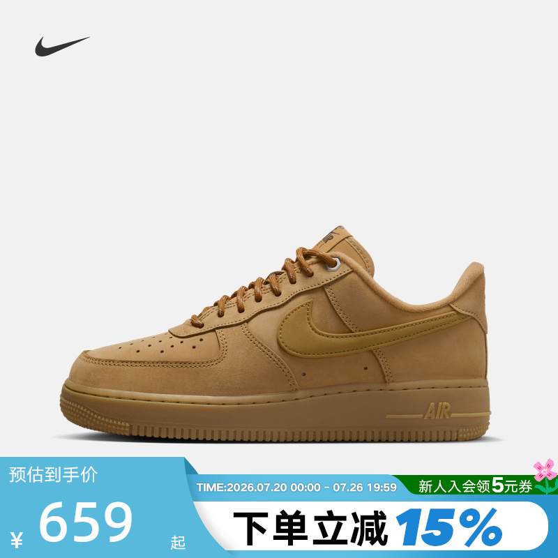 Nike Men's and Women's Shoes Air Force 1 Air Force One Wheat-Colored Low-Top Casual Sneakers Fz7372-200 Nike Men's and Women's Shoes Air Force 1 Air Force One Wheat-Colored Low-Top Casual Sneakers Fz7372-200