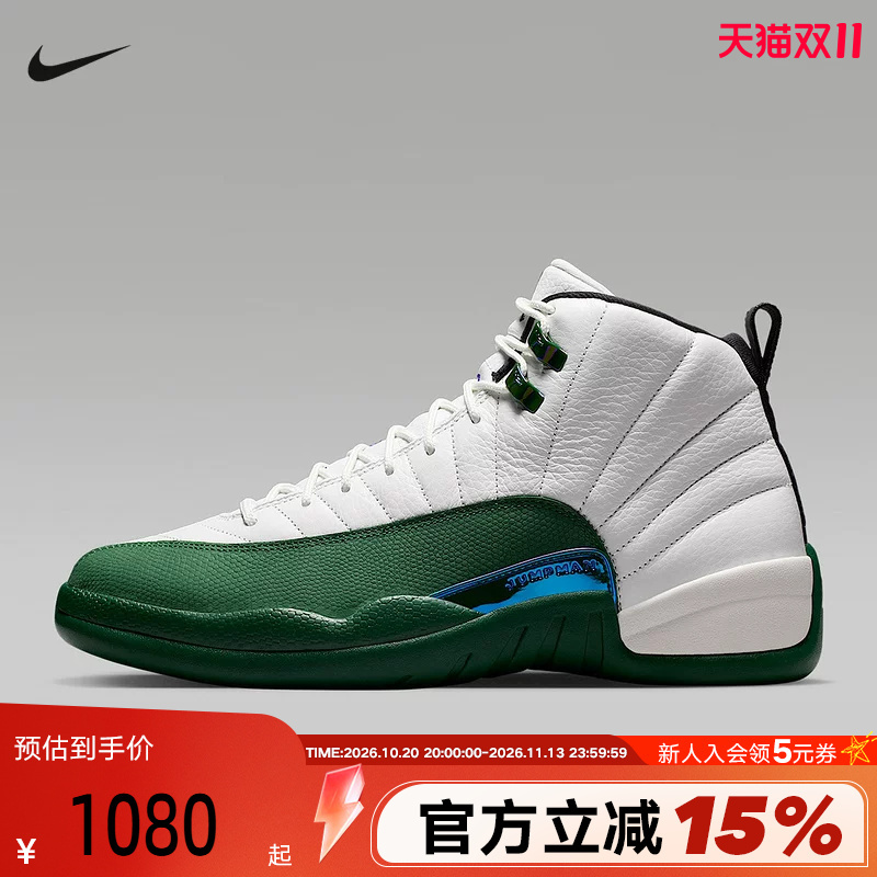 Nike Men's Shoes Air Jordan 12 Aj12 White and Green Bucks High-Top Shoes Retro Basketball Shoes Ct8013-103 Nike Men's Shoes Air Jordan 12 Aj12 White and Green Bucks High-Top Shoes Retro Basketball Shoes Ct8013-103