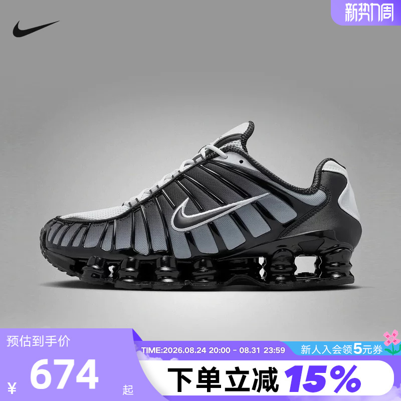 Nike Nike Men's Shoes Shox Tl Black Gray White Retro Dad Shoes Full-Length Air Column Running Shoes Av3595-017