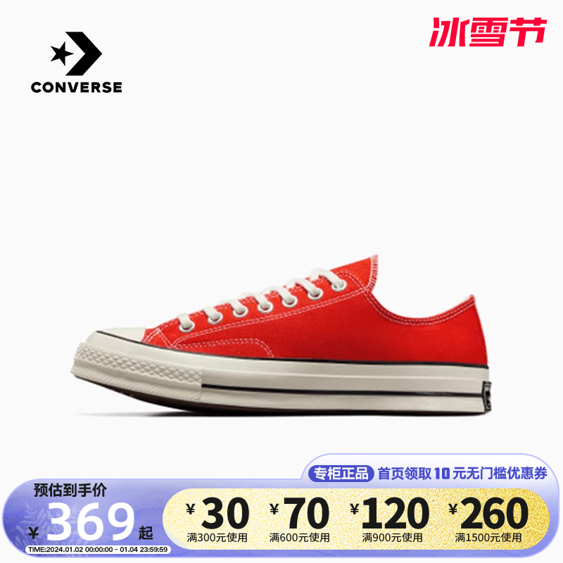 CONVERSE Converse men and women shoes spring new 1970S red sports casual shoes low helping sails A06527C-Taobao