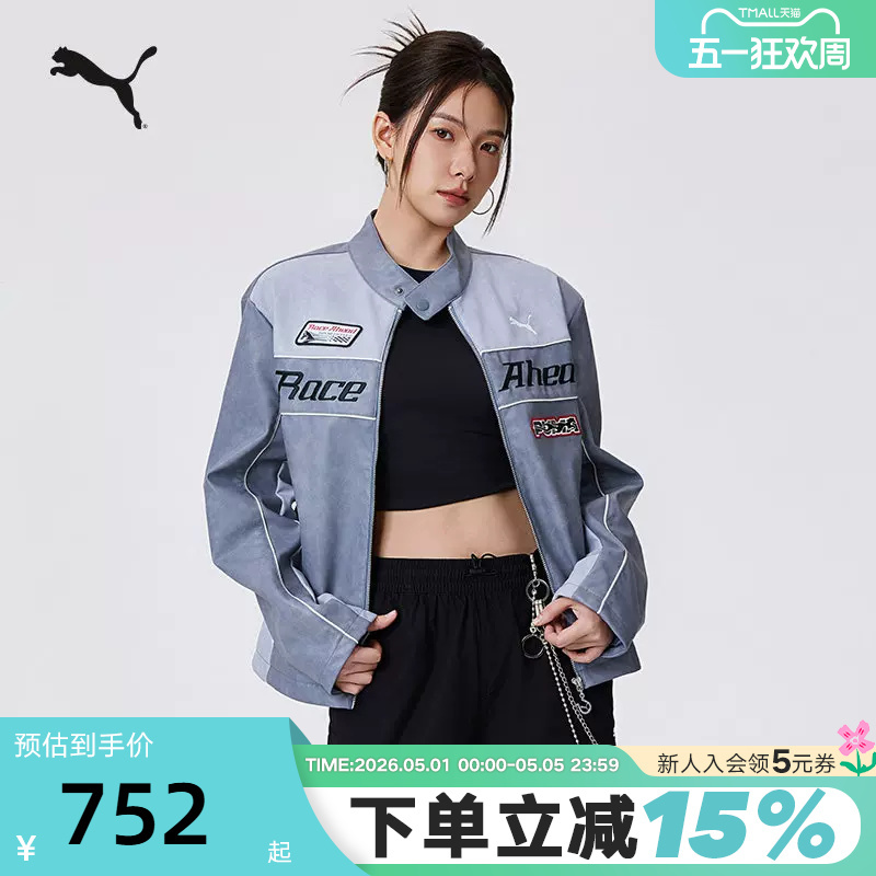 Puma Year of the Horse New Year's Edition Jacket for Men and Women 26 New Racing Style Faux Leather Stand Collar Jacket 636031