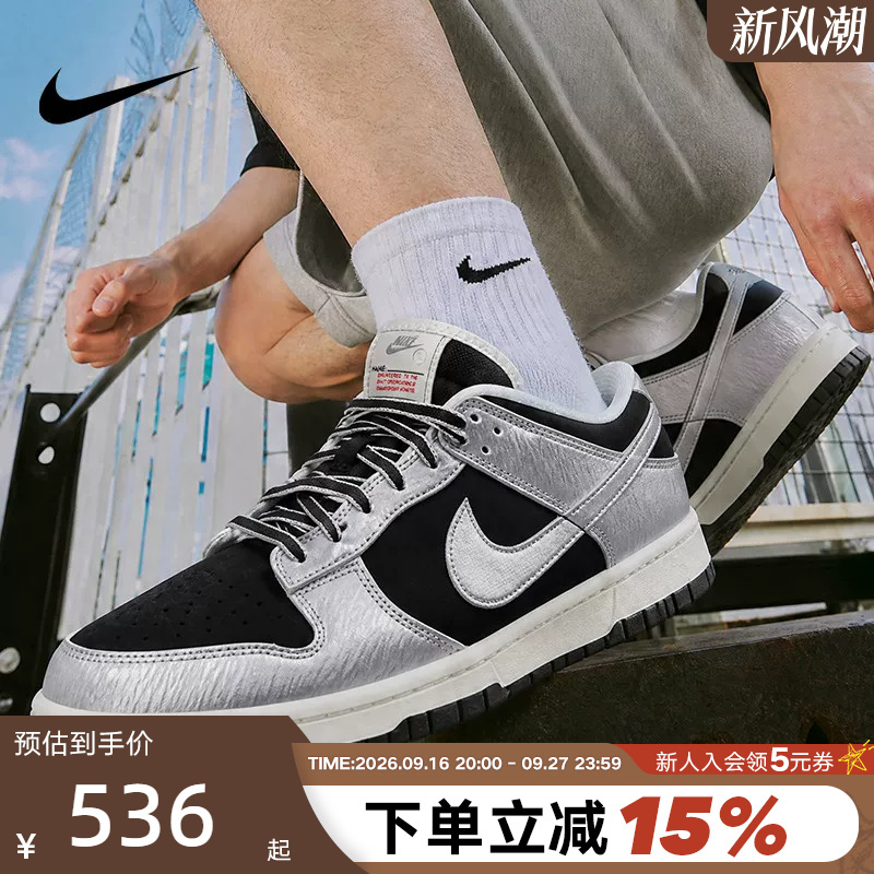 Nike Men's Shoes Dunk Black and White Color-Blocking College-Style Sports Shoes Low-Top Retro Sneakers Im4413-001