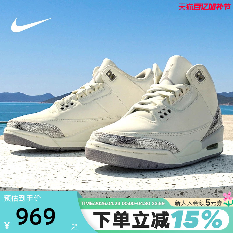 Nike Men's Air Jordan 3 Aj3 White and Gray Mid-Top Retro Casual Basketball Shoes Ck9246-100