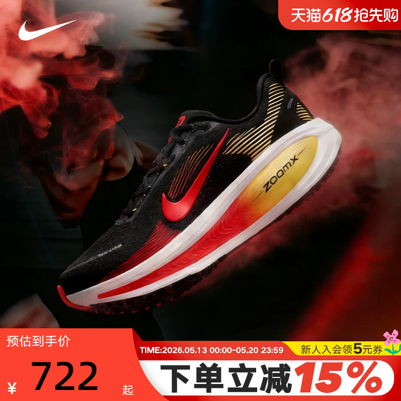 Nike Nike Men's Shoes Vomero 18 Sports Shoes Thick-Soled Breathable Cushioning Running Shoes Hm6803-016
