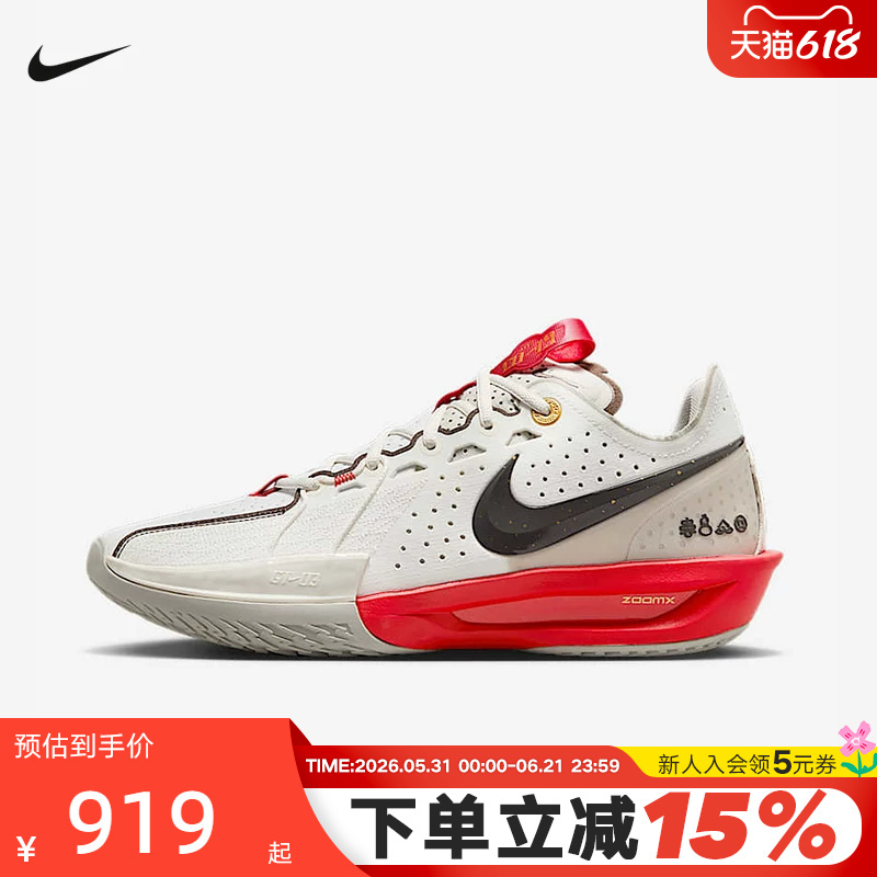 Nike Men's Shoes Snake Year New Year Model G.T Cut 3 Cny Practical Sports Basketball Shoes Hv5977-102 Nike Men's Shoes Snake Year New Year Model G.T Cut 3 Cny Practical Sports Basketball Shoes Hv5977-102
