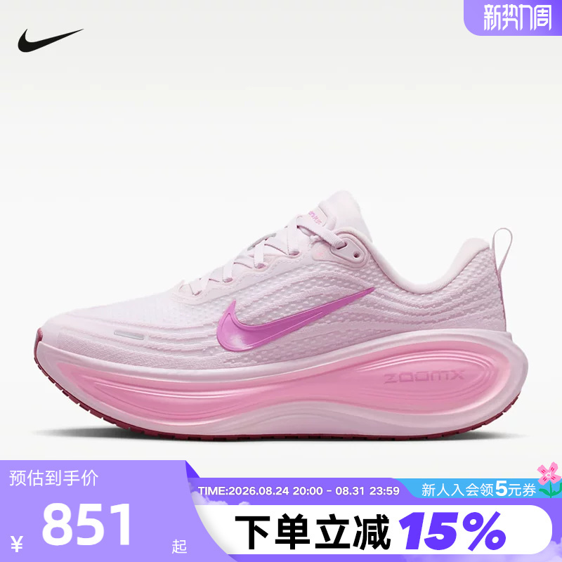Nike Nike Pink Super Soft Women's Shoes Vomero Plus Cushioning Road Running Shoes Hv8154-504