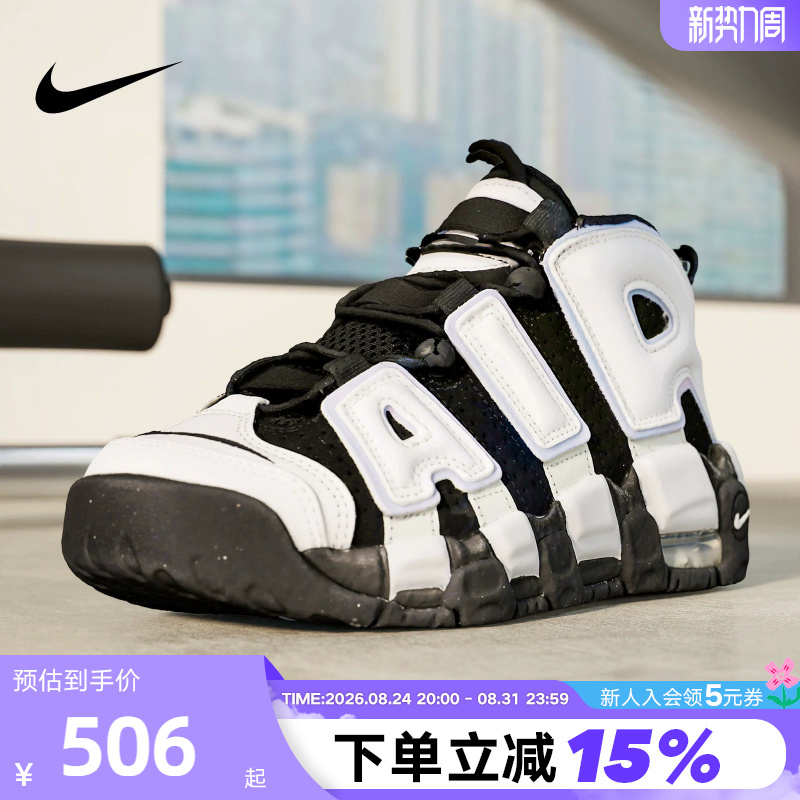 Nike Women's Shoes Big Air Basketball Shoes More Uptempo Children's Sports Shoes Dad Shoes Dh9719-100