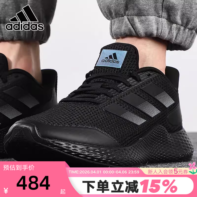 Adidas Men's Sports Shoes Edge Gameday Mesh Running Shoes Gw2499