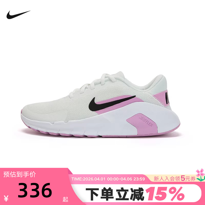 Nike Women's Running Shoes 2026 Spring New Flex Series Fitness Training Shoes Sports Shoes Hv9981-103