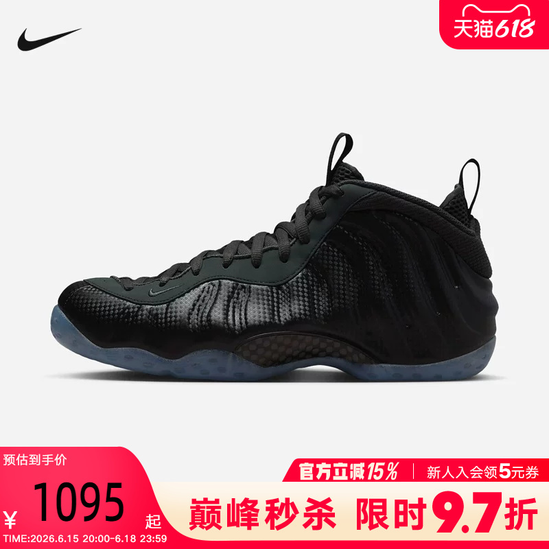 Nike Men's Shoes Air Foamposite One Black and Gray Carbon Fiber Foam Basketball Shoes Hf2902-002 Nike Men's Shoes Air Foamposite One Black and Gray Carbon Fiber Foam Basketball Shoes Hf2902-002