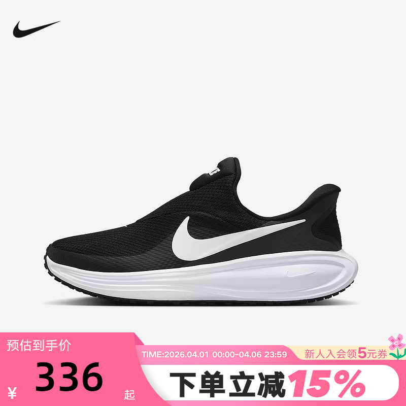Nike Women's Shoes Black and White Revolution 8 Cushioning, Breathable, Easy-To-Wear and Easy-To-Remove Running Shoes Hq2415-001