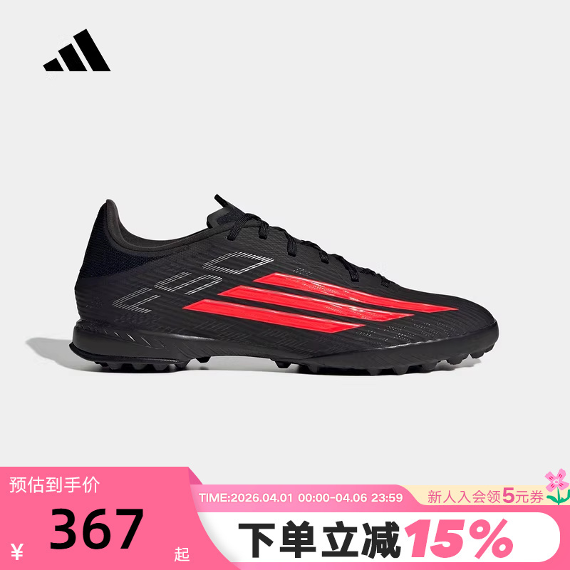 Adidas 2026 Spring Unisex F50 League Hard-Soled Artificial Turf Football Shoes Jr8977