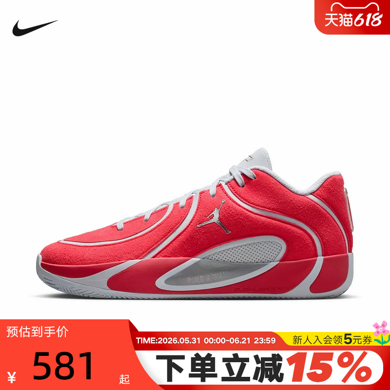 [Large Size] Jordan Nike Men's Shoes Tatum 4 Tatum 4Th Generation Practical Basketball Shoes Io5031-600