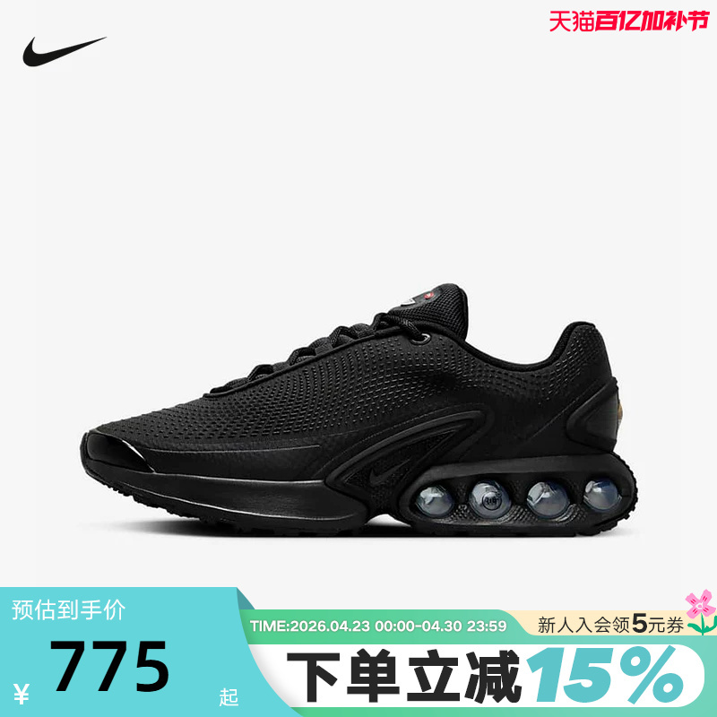 Nike Men's Shoes Spring and Autumn New Model Air Max Dn Air Cushion Running Shoes Black Dad Shoes Dv3337-006