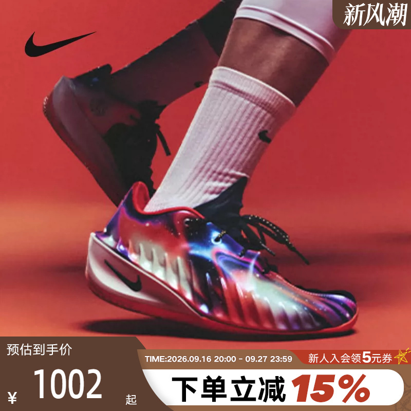 Nike Men's Shoes High-Top Shining Starry Sky G.T Cut 4 Practical Sports Shoes Basketball Shoes Iu2031-060
