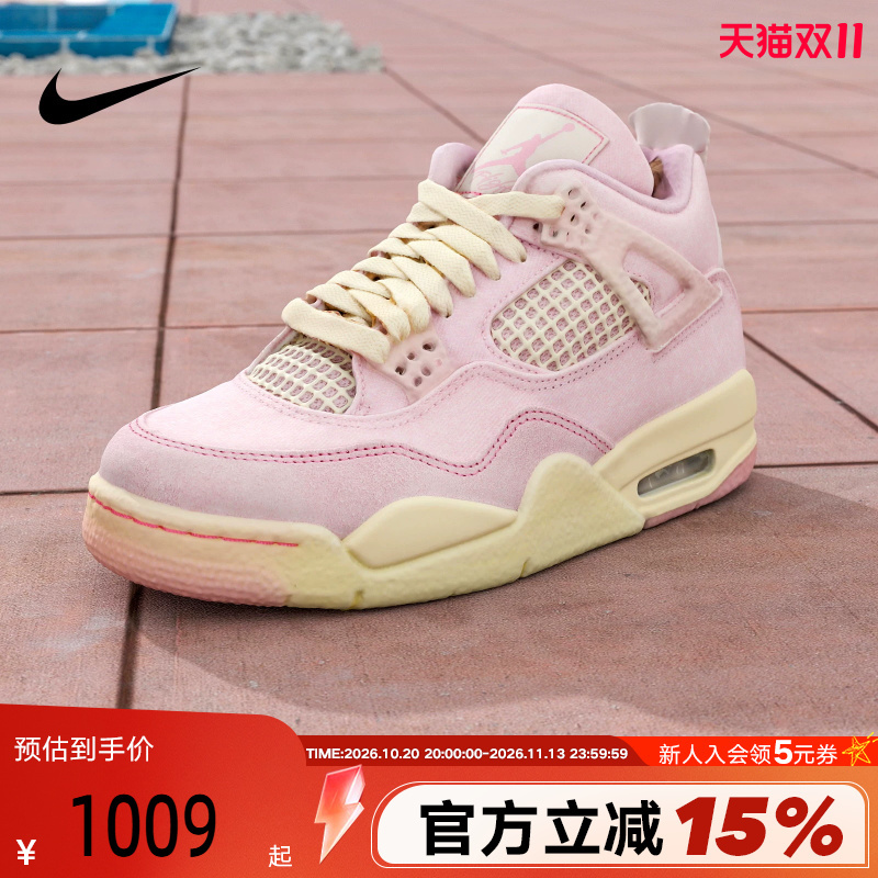 Jordan Nike Women's Shoes Aj4 Pink Patchwork Denim Retro Sneakers Replica Casual Shoes Ib6716-600 Jordan Nike Women's Shoes Aj4 Pink Patchwork Denim Retro Sneakers Replica Casual Shoes Ib6716-600