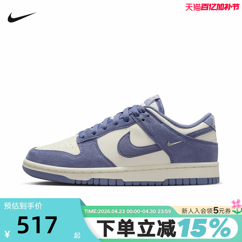 Nike Women's Shoes Winter New Sports Shoes Dunk Low-Top Retro White and Blue Suede Casual Sneakers Ib4417-103