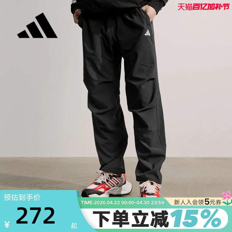 Adidas Adidas Parachute Sports Pants Autumn Men's Climacool Quick-Drying Woven Pants Kb6423