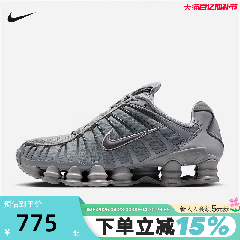 [Large Size] Nike Men's Shoes Shox Tl Dad Shoes Full-Length Air Column Running Shoes Av3595-015