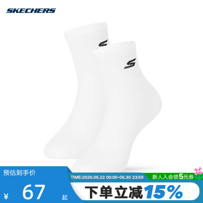 Skechers Women's Short Socks Are Comfortable, Soft, Breathable, Sports and Casual Socks P425W216/038Q