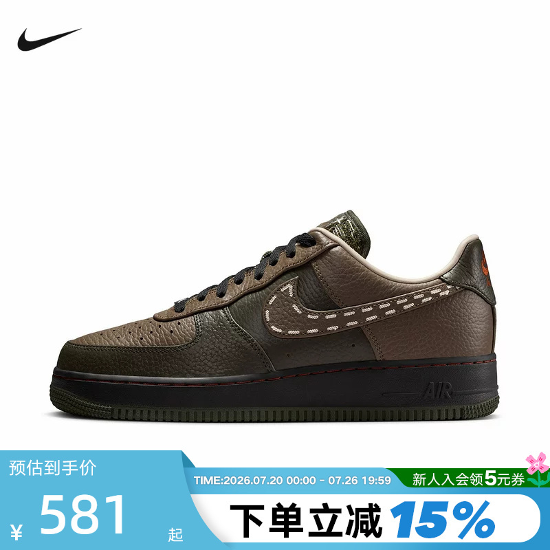 Nike Men's Shoes 2026 New Year's Edition Year of the Horse Limited Edition Af1 Air Force One Brown and Green Retro Sneakers Iq1122-320 Nike Men's Shoes 2026 New Year's Edition Year of the Horse Limited Edition Af1 Air Force One Brown and Green Retro Sneakers Iq1122-320