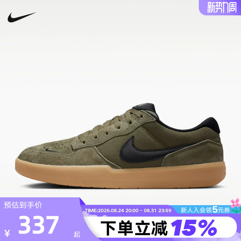 Nike Nike Men's Shoes Retro Green Sb Force 58 Low-Top Sneakers Retro Skate Shoes Iq8398-200 Nike Nike Men's Shoes Retro Green Sb Force 58 Low-Top Sneakers Retro Skate Shoes Iq8398-200
