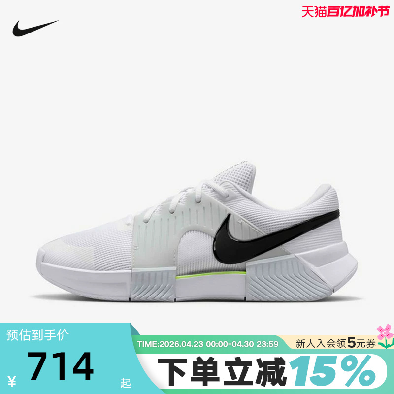 Nike Men's Cushioning Tennis Shoes Spring New Sports Shoes Nike Gp Challenge 1.5 Iq5180