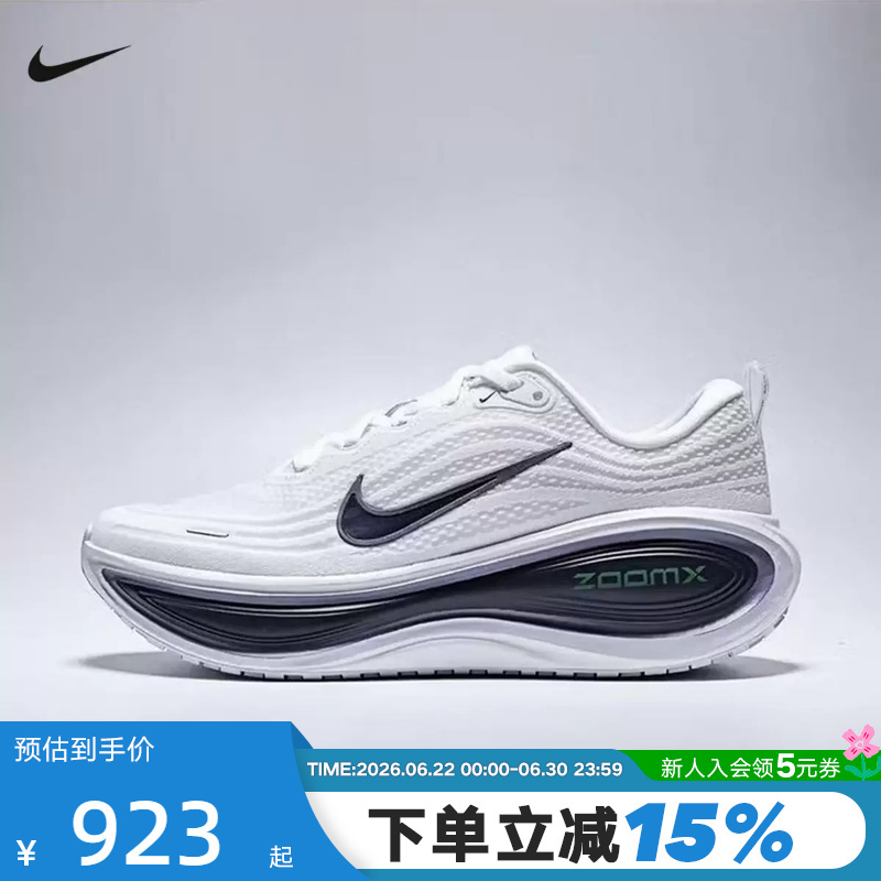 Nike Nike Super Soft Men's Shoes Vomero Plus Cushioning and Rebound Road Running Shoes Hv8150-109 Nike Nike Super Soft Men's Shoes Vomero Plus Cushioning and Rebound Road Running Shoes Hv8150-109