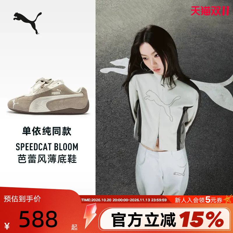 [Same Style as Shan Yichun] Speedcat Thin-Soled Racing Shoes T-Toe Shoes for Women Puma 410083-01