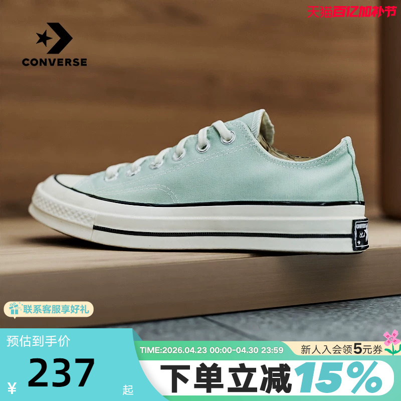 Converse 26 Spring Unisex Canvas Shoes Fashion Trendy Casual Shoes Sports Sneakers A15976C