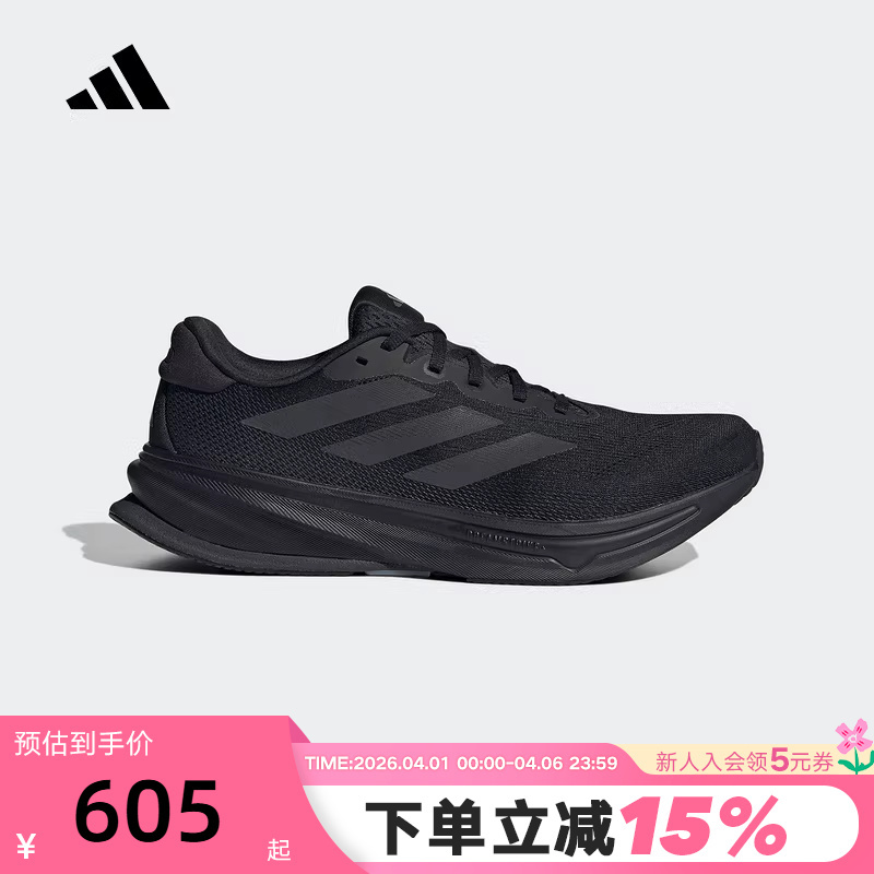 Adidas Adidas Navigator Series Sports Autumn Men's Supernova Rise 2 Running Shoes Js0493
