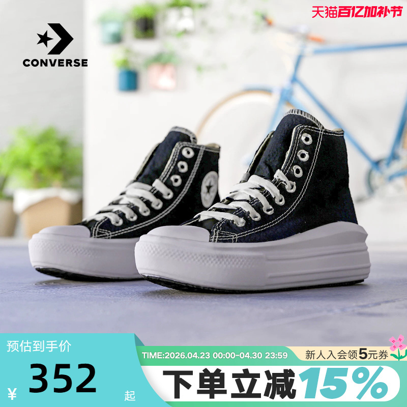 Converse All Star Move Women's Shoes Cloud Thick-Soled Casual Shoes High-Top Canvas Shoes 568497C