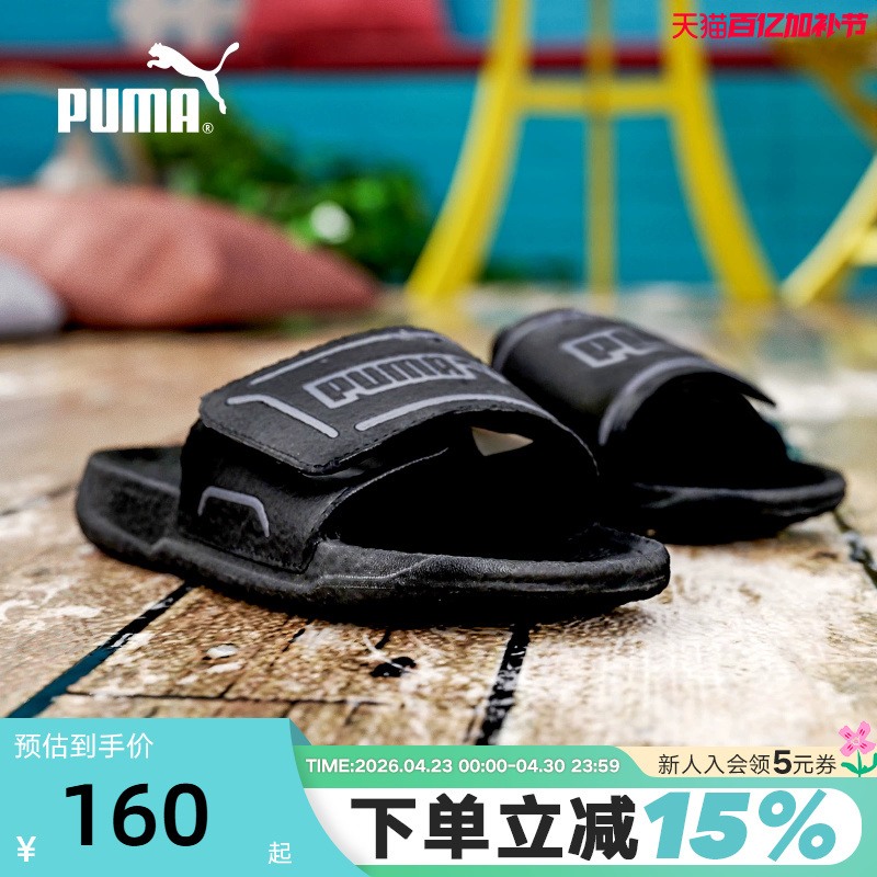 Puma Summer Casual, Comfortable, Breathable, Versatile Sports Sandals for Men and Women 400338-01