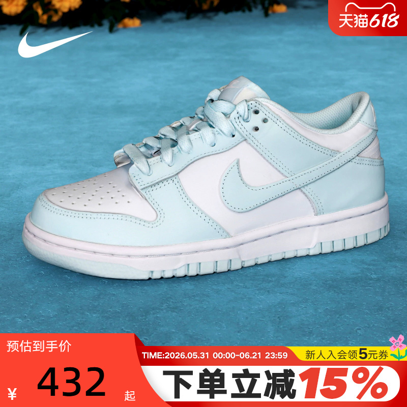 Nike Nike Women's Shoes Dunk Low Children's Sports Shoes New Rubber Sole Low-Top Mint Green Fb9109-105 Nike Nike Women's Shoes Dunk Low Children's Sports Shoes New Rubber Sole Low-Top Mint Green Fb9109-105