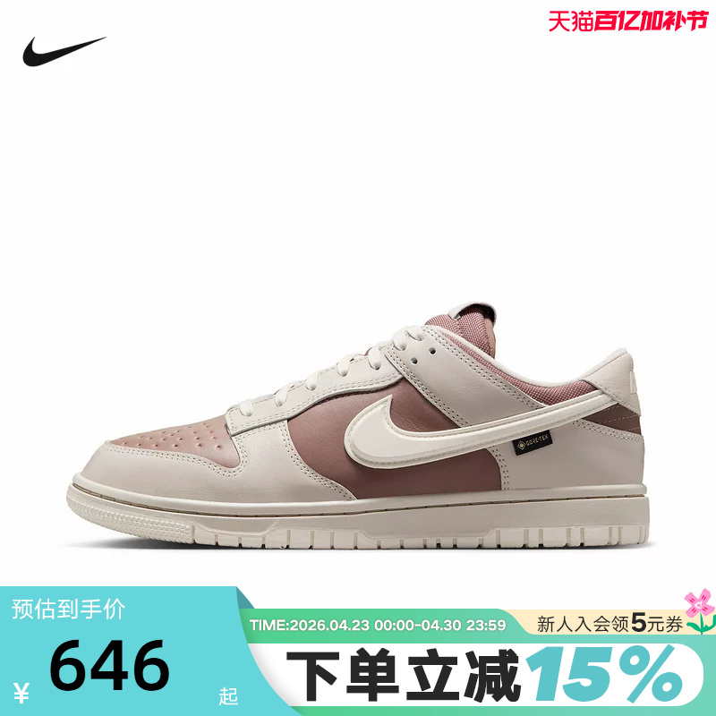 Nike Nike Men's Lightweight Sneakers Khaki Brown Dunk Low Gtx Water-Repellent Sports Shoes Hq2053-002